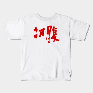 Harakiri Kids T-Shirt